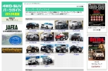 4WD・SUVパーツガイド